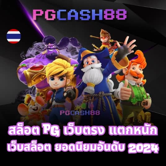 ฟูสล็อต
